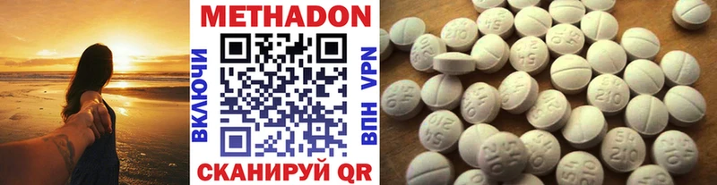 Метадон VHQ  Тайшет 