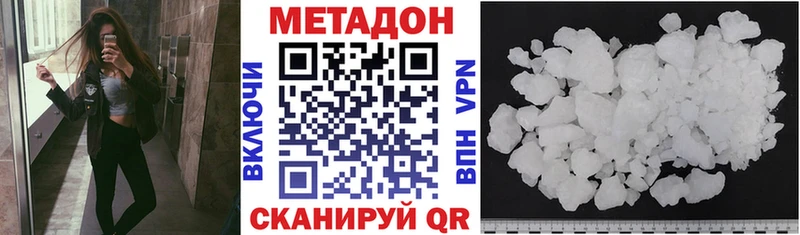 МЕТАДОН methadone Тайшет
